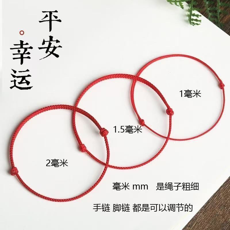 Zodiac Year Extremely Thin Red Rope Female Couple Hand-Woven Bracelet Kidsren's Baby Safe and Good Luck Lucky Boy Bracelet