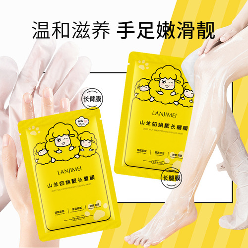 Hand Mask and Foot Mask Wholesale Skin Rejuvenation, Moisturizing, Exfoliating and Dead Skin Niacinamide Goat Milk Extended Hand Mask and Foot Mask