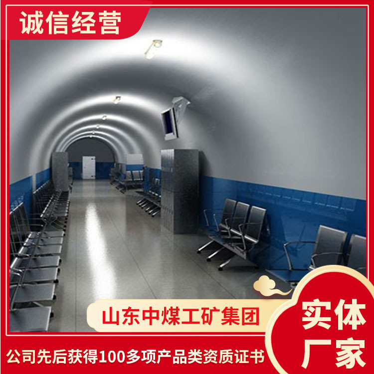 山东避难硐室样式发货快避难硐室结构配置避难硐室性能稳定