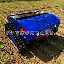 HT-1100E遥控履带割草机 山地果园开荒智能遥控大功率碎草设备