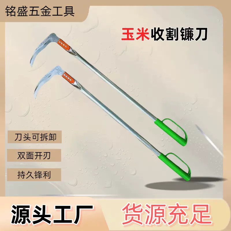 砍玉米杆专用不锈钢加长柄全钢弯柄玉米镰刀特快玉米桔梗镰刀新款