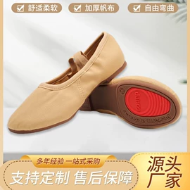 舞蹈鞋