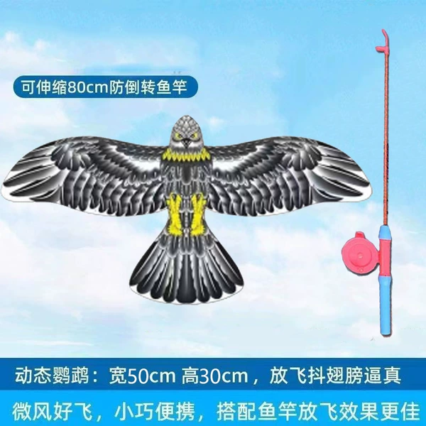 [Extra Large] Dynamic Blackhawk + Fishing Rod