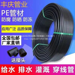 pe�ԁ�ˮ�ܟ������z��3��4��6�ֺ�Ӳ��������ˮ��ˮ��1���ˮ��