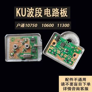 Zhongjiujia Youtong High-Frequency Receiver Head 1300 Circuit Board Accessories Third and Fourth Generation 10750 Pcb Circuit Board