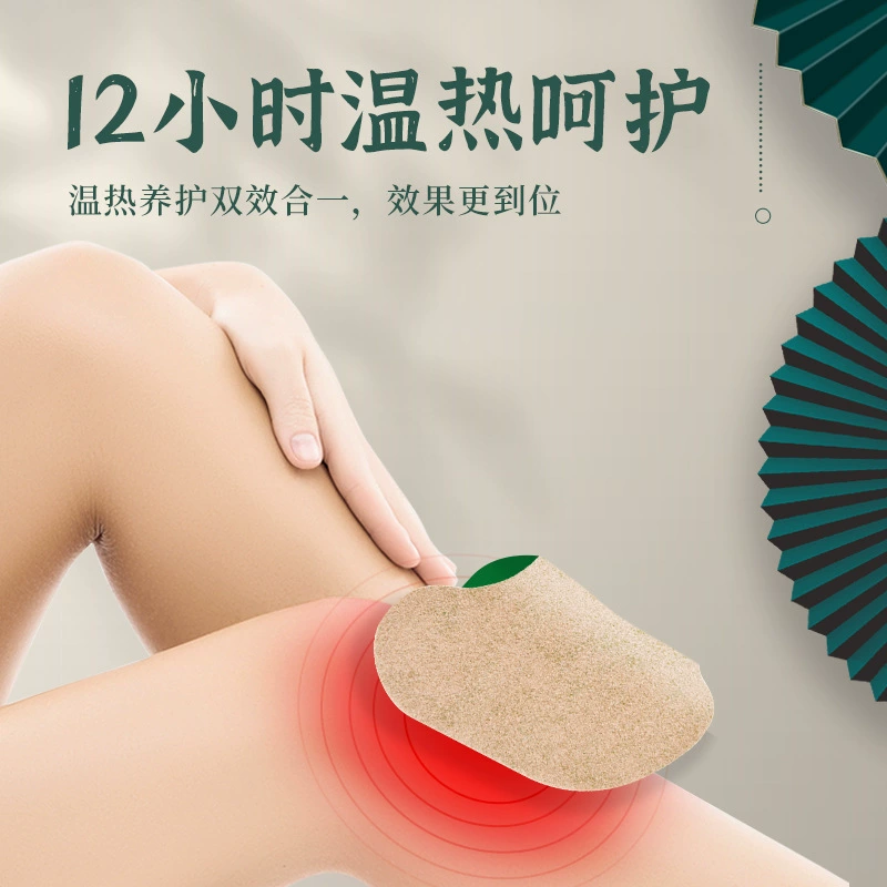 Пластыри из полыни (Guangyao Baiyunshan), для шеи/плеч, колена, поясницы, 12 или 15 шт