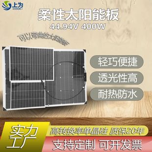 400W����̫���늳ذ�ETFE/PET�m�䷿܇��������¶�I���܇���̨