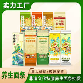 黄精面健康滋补铁皮石斛人参茯苓特膳面条挂面糖友面杂粮