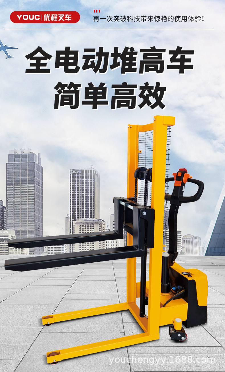 步行电动堆高车1_01.jpg