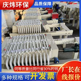 工农业塑料;压滤设备;滤板