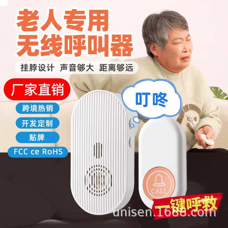 Doorbell Wireless Call Button Home Long Distance High Volume Bedridden Elderly Bedside Call Bell Non-Plugin Rechargeable Type