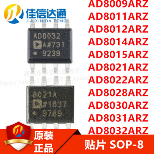 ԭ�b AD8022ARZ AD8028ARZ AD8030ARZ AD8031ARZ AD8032ARZ SOP8