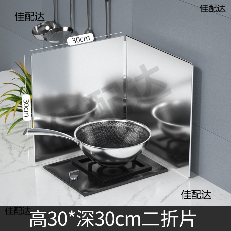 Kitchen Cooking Oil Splash Shield Gas Stove High Temperature Resistant Thickened Range Hood Heat Insulation Shield Stainless Steel Oil Shield
