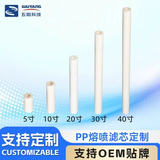 哇噢PP熔喷滤芯前置过滤器工业净水熔喷滤芯10寸20寸40寸pp棉滤芯