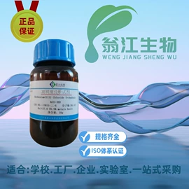 分析试剂;通用有机试剂;材料试剂