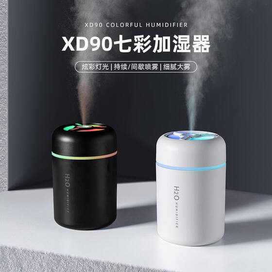 New Colorful Cup Humidifier Small Household Mini Desktop Car Humidifier Portable Colorful Atmosphere Light