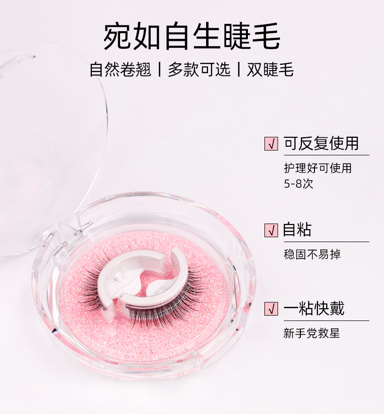 New cross-border products: A pair of self-adhesive false eyelashes, reusable synthetic fiber false eyelashes, and one-piece glue-free eyelashes Specification drawing
