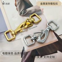 欧美跨境小众设计感金属锁扣宠物牵引扣箱包锁扣DIY钩扣龙虾扣