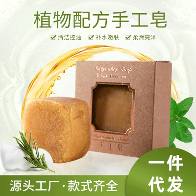 Gold Oil Soap Handmade Soap Dirt refreshing Exquisite clean Essential oil soap source factory oem Custom processing