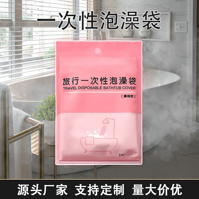 Одноразовые мешки для ванны портативный домашний отель специальный гильзы для ванны утолщенный пластиковый мешок для ванны