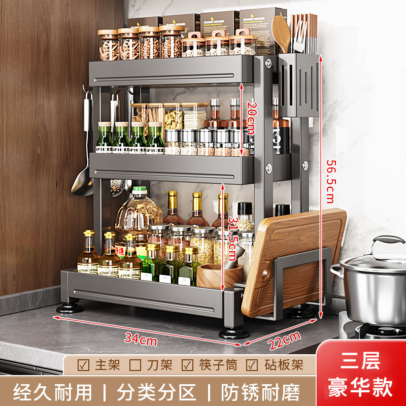 厨房置物架不锈钢家用台面多功能刀架筷子调味品酱油收纳调料架子|undefined