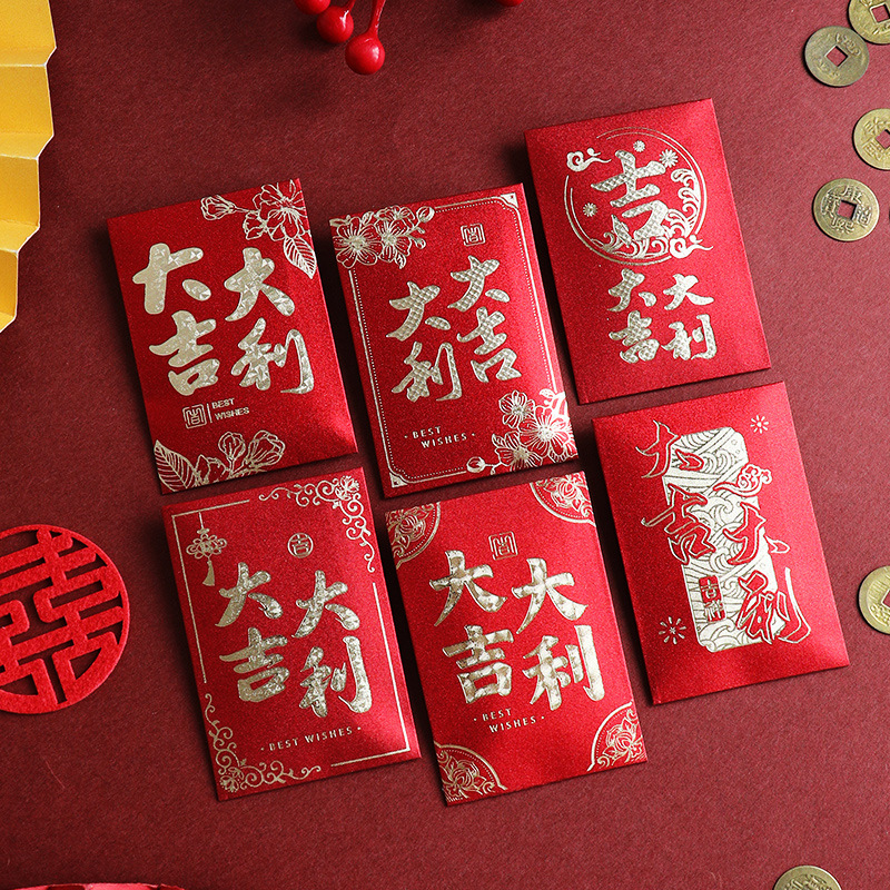 泓喆2025新款大吉大利福字红包袋新年个性创意磨砂通用款中号利是|undefined