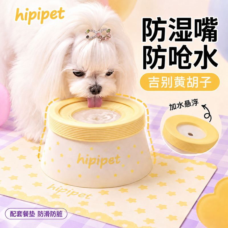 Floating water bowl pet water dispenser, non-wet mouth drinking bowl, floating bowl for cats, anti-spill dog bowl, cross-border Floating water bowl pet water dispenser, non-wet mouth drinking bowl, floating bowl for cats, anti-spill dog bowl, cross-border