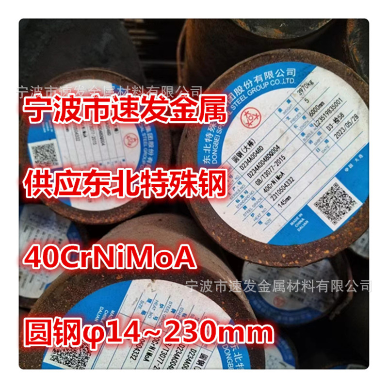 渗碳轴承钢  牌号:4320H  标准:ASTM A534:2004库存4320H石钢产地