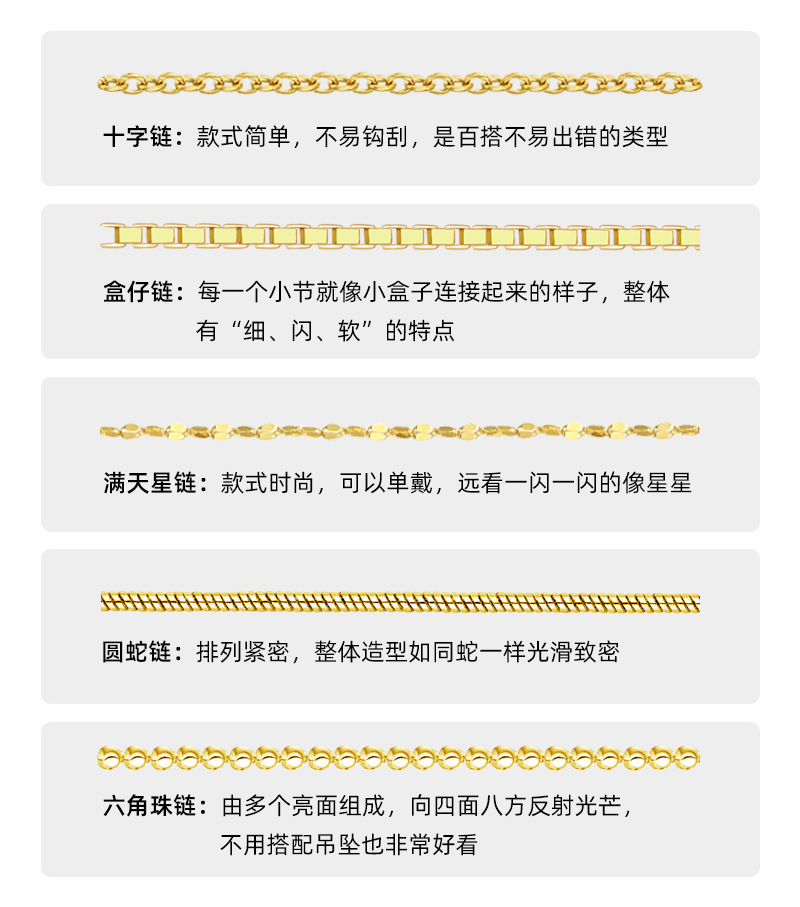 链子.jpg