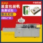 手工洗手洗脸自动装盒机