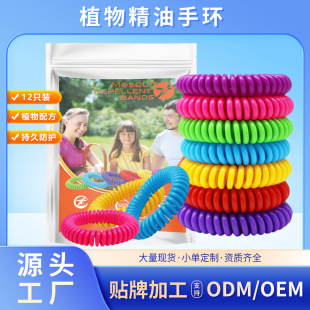 Cross-Border Hot Selling Insect Repellent Bracelet Anti-Bite Phone Cord Bracelet Eva Anti-Mosquito Bracelet Outdoor Portable Long-Lasting Mosquito Repellent