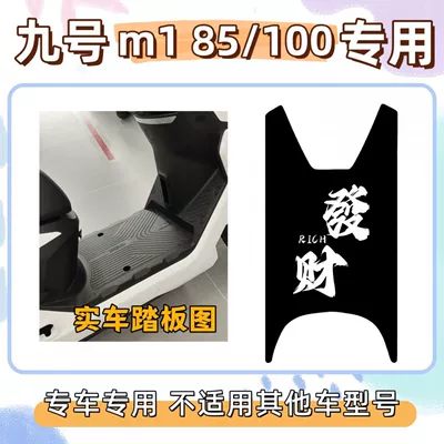 Black No. 9 Model 26: Electric vehicle foot mat - make-a-fortune-give-velcro-26-models-m1-85m1-100