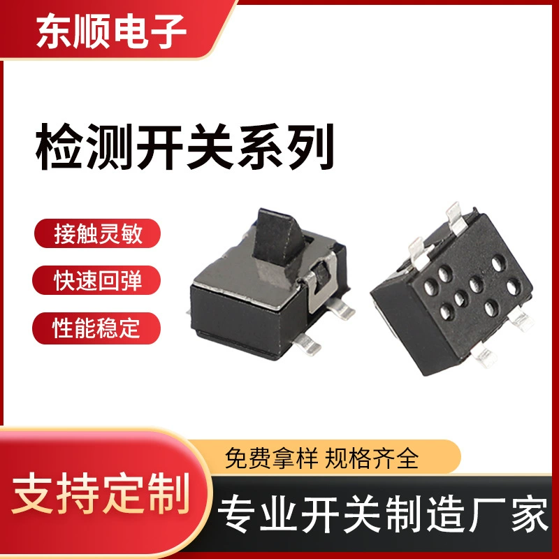 Переключатель обнаружения патч-гидратор ограничитель переключатель ход сброса переключатель индуктивный микровыключатель производитель