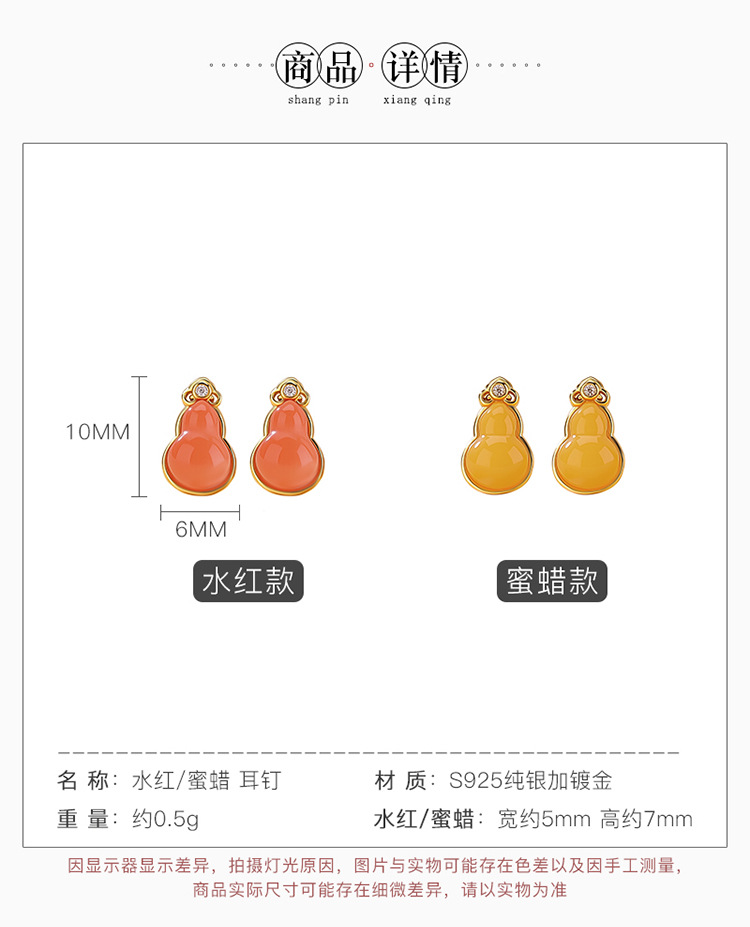 Bông tai bạc S925 mạ vàng đính mã não đỏ và hổ phách hình hồ lô mây lành — Màu hổ phách chi tiết 3