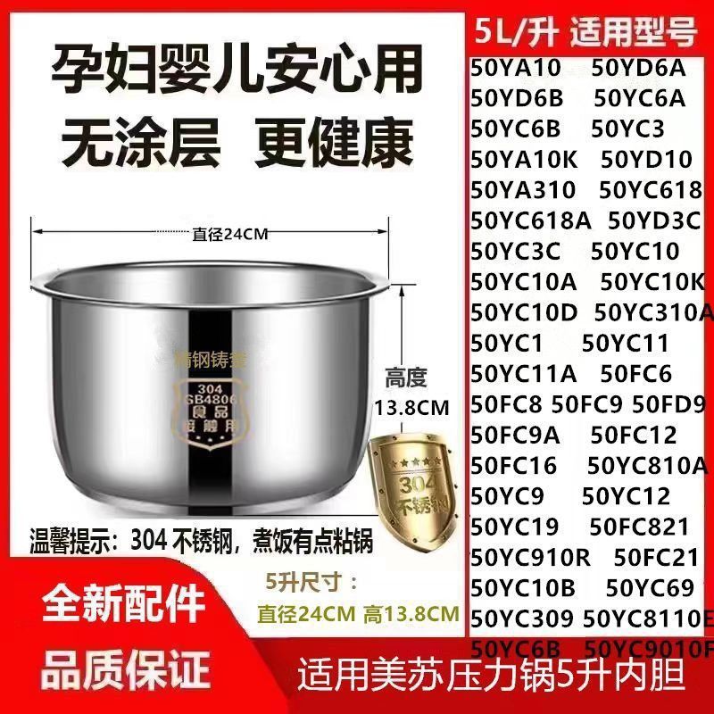 适用家里电饭锅内胆不锈钢电饭锅加厚不粘锅球釜电压力锅通用直销|undefined