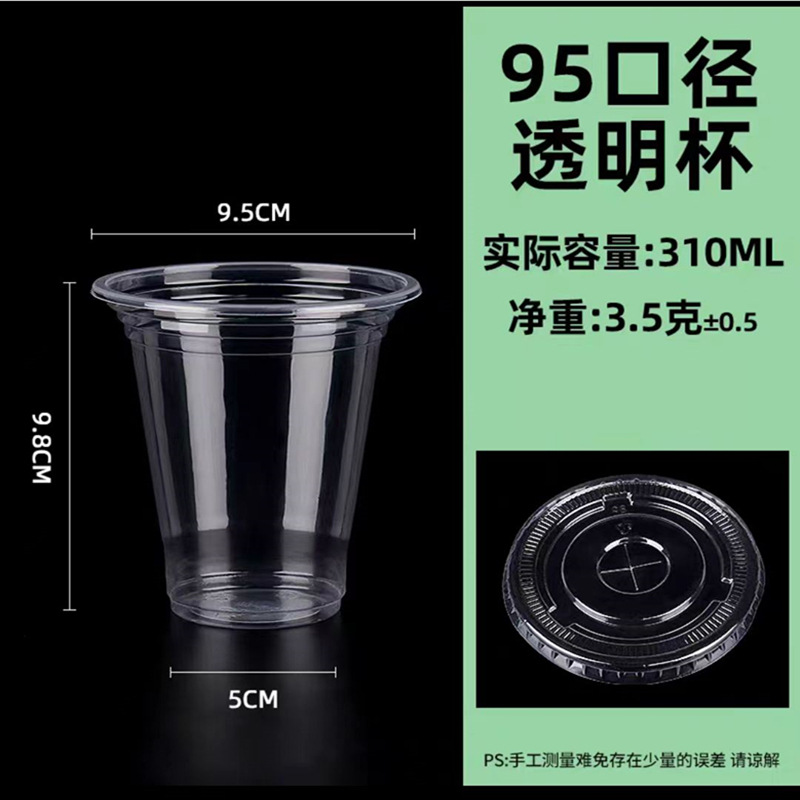 Taza de té de leche desechable con tapa 95 calibre comercial hogar embalaje plástico transparente desayuno tienda taza de jugo de leche de soja
