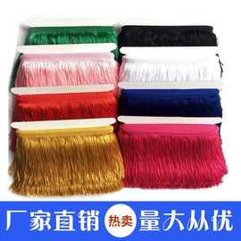 20cm厘米流苏单线涤纶排须DIY民族表演服 拉丁舞排苏裙摆花边辅料
