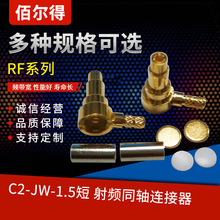 悽��۠���С��RF���lͬ�S�B�����֙C���^C2-JW-1.5���쾀���^��