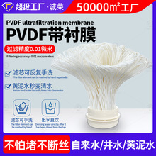 PVDF���rĤ�Vоͨ������^�V��ˮ�C�п��w�S��ˮ�����VĤ��ϴ�Vо
