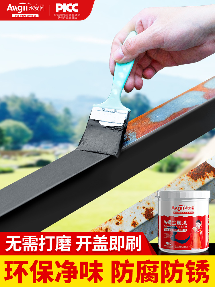 水性油漆金属漆防锈漆金属防腐免除锈油漆家用自刷涂料银粉漆黑色