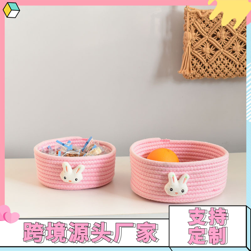 棉线布艺化妆品桌面收纳盒面膜北欧纯色杂物收纳筐钥匙编织收纳篮