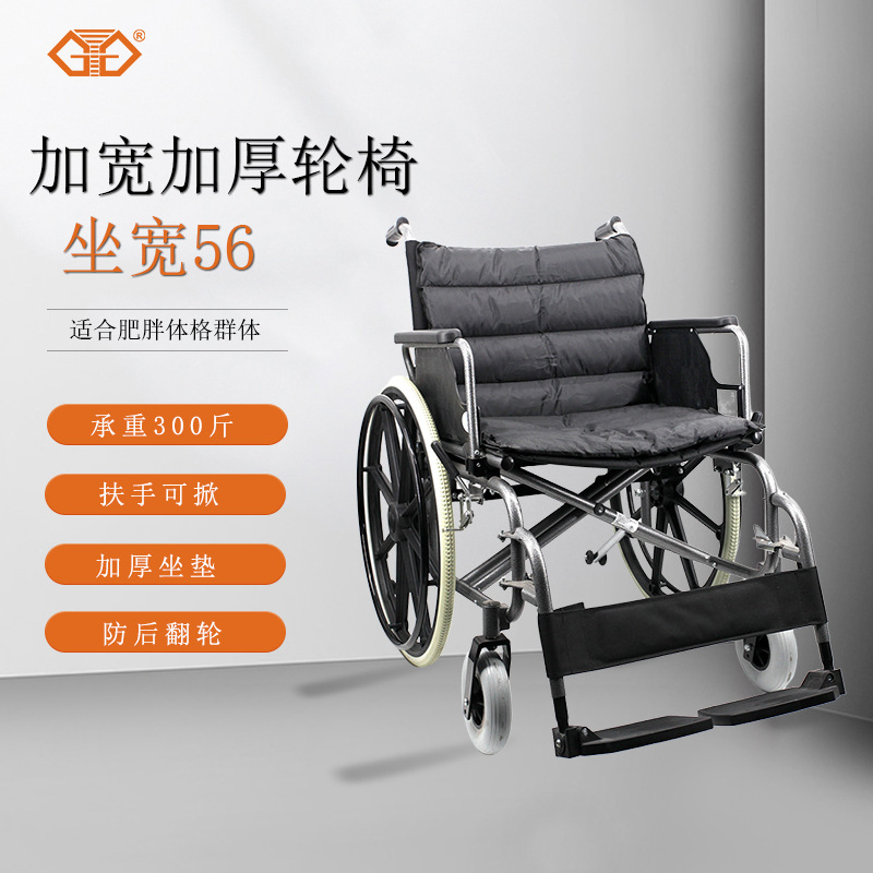 批发加宽轮椅大号加粗加重轮椅车折叠轻便老人手便携老年人胖人