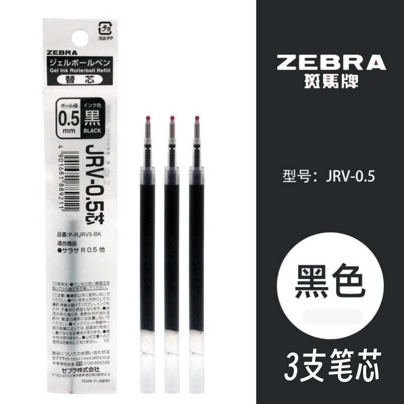 Repuesto de Tinta Gel Retráctil JJ29 JRV-0.5 de Secado Rápido