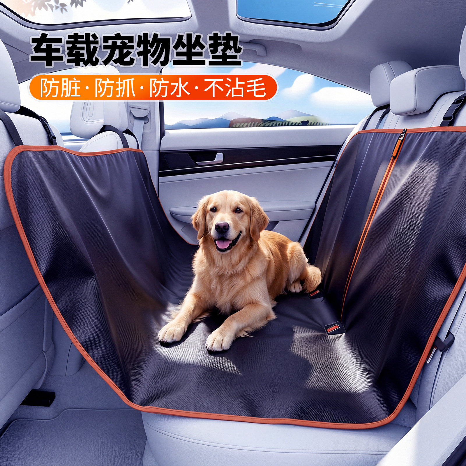 Car Pet Seat Cushion Rear Extra Large Oxford Cloth Waterproof and Stain-Resistant Car Seat Dog Car Pet Cushion