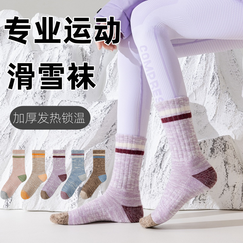 Merino Wool Socks Women's Autumn and Winter Thickeneded Towel Bottom Professional Sports Outdoor Warm Ski Mountaineering Running Socks