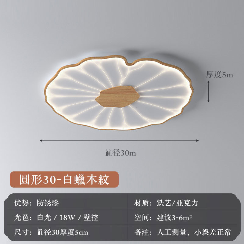Nueva lámpara de techo de sala de estar de estilo chino creativo estilo chino zen hoja de loto iluminación de dormitorio lámpara de comedor de imitación de madera retro