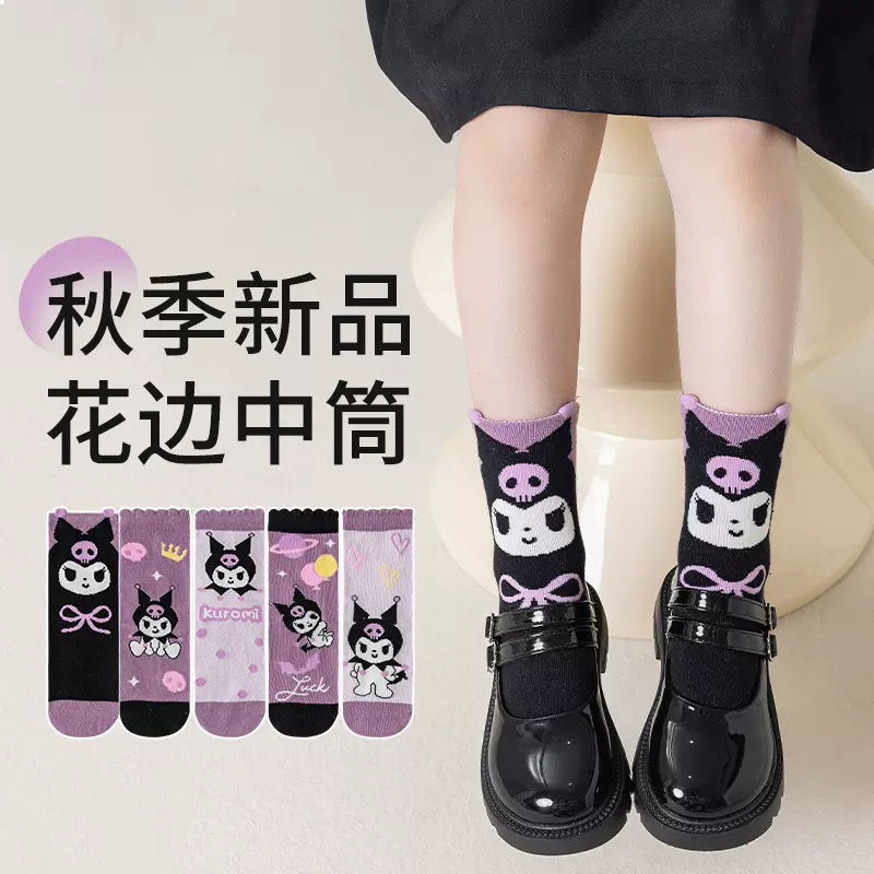 秋冬款库洛米女童袜子中筒袜女孩宝宝春秋季可爱卡通棉质童袜批发