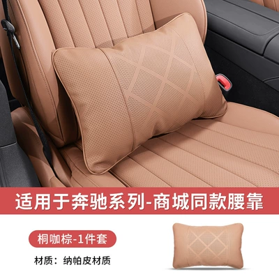 Support Headrest Neck Pillow – Waist support - suitable-for-mercedes-benz-same-model-in-the-mall-tongka-brown-1-waistrest