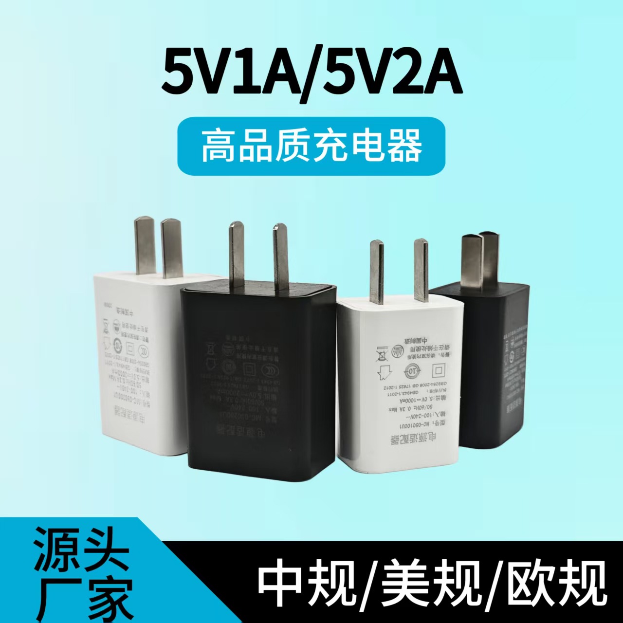 Suitable for 5V1A/5V2A Mobile Phone Charger 3C National Standard Certified USB Charging Head Power Adapter Spot Wholesale