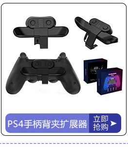 第4代PS4无线手柄 PS4蓝牙4.0无线手柄 PS4双震动陀螺仪游戏手柄详情3